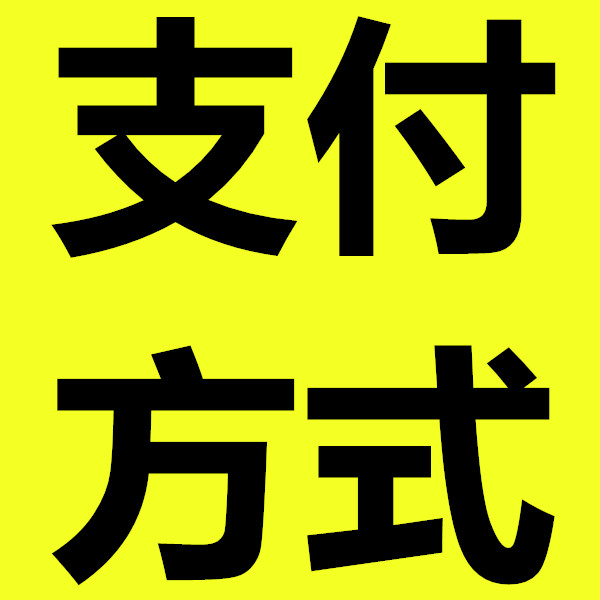 <strong><font color='#FF0000'>交易方式 客戶必讀</font></strong>